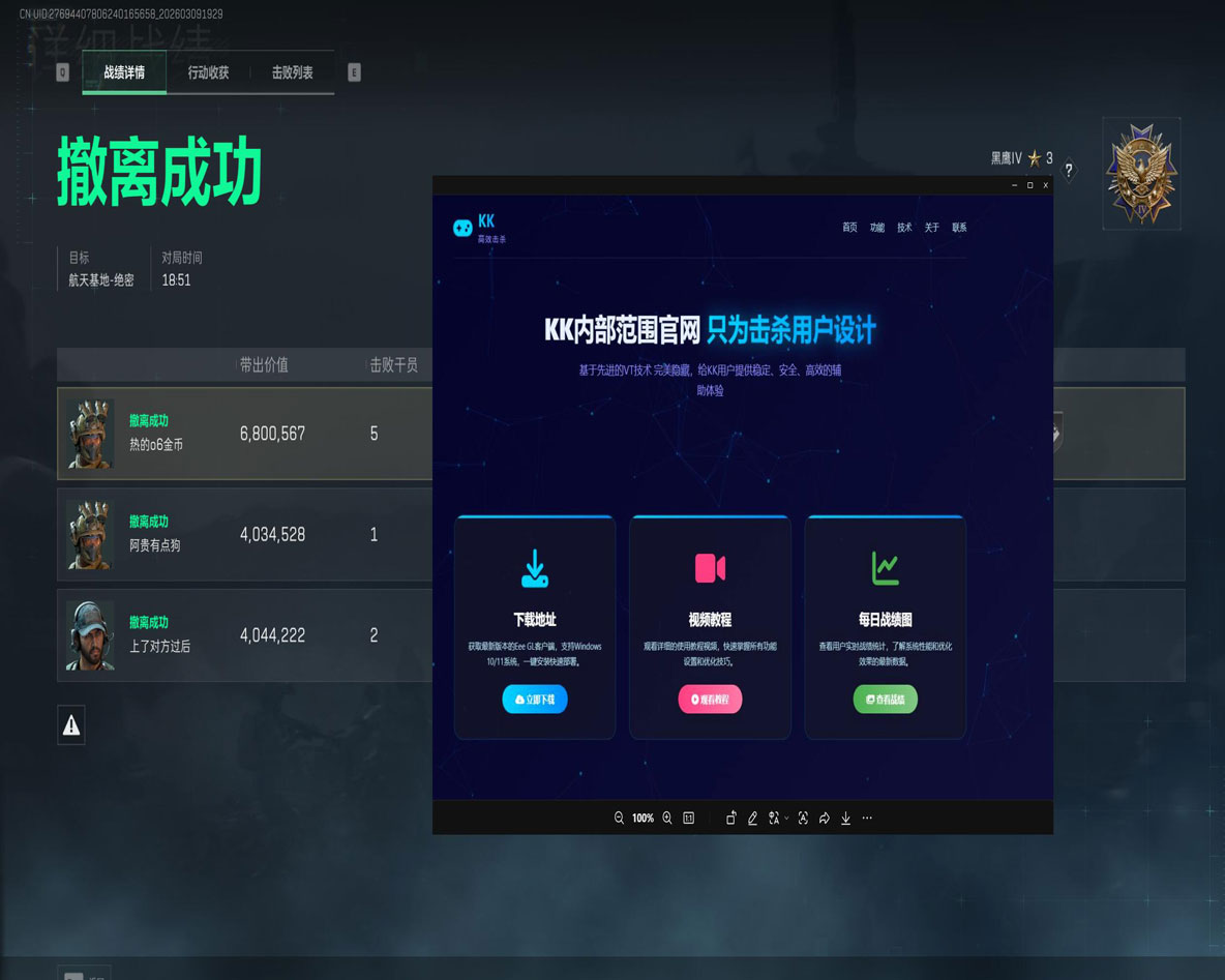 赤霄密码273build720